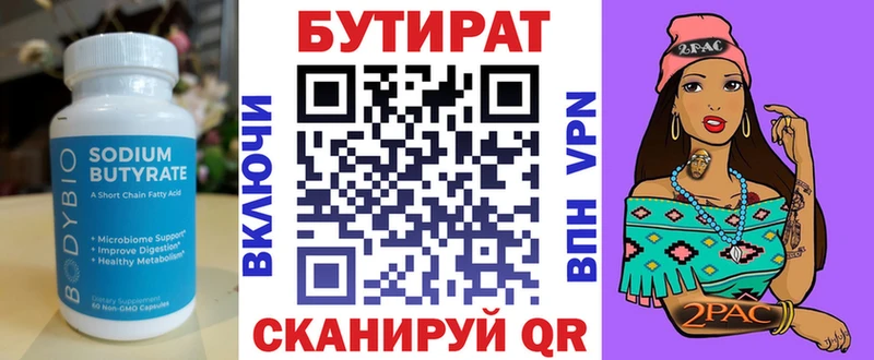 БУТИРАТ вода  гидра онион  Саянск  сколько стоит 