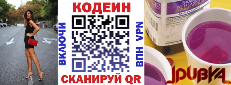 mega ТОР  купить наркотик  Саянск  Кодеин Purple Drank 