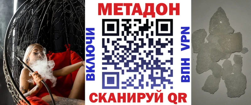 МЕТАДОН VHQ  Саянск 