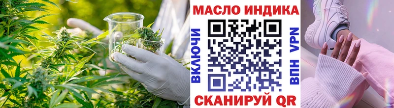 Дистиллят ТГК концентрат  где купить наркотик  Саянск 